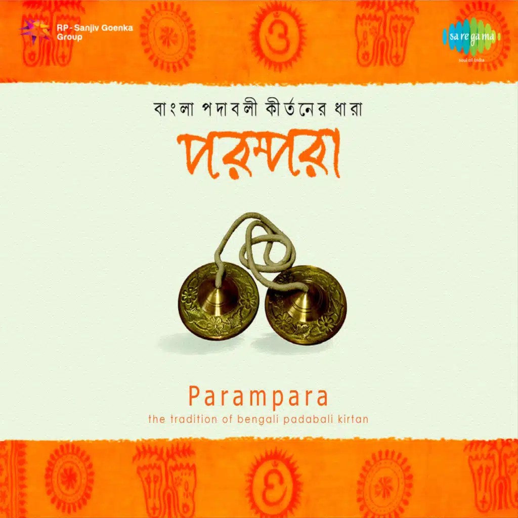 Bangla Mahajan Padavali Kirtan Parampara - 2 (Original Motion Picture Soundtrack)