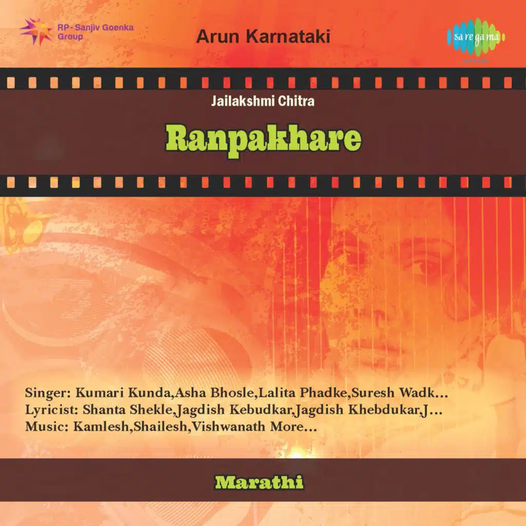 Mazya Jai Juichya Phula