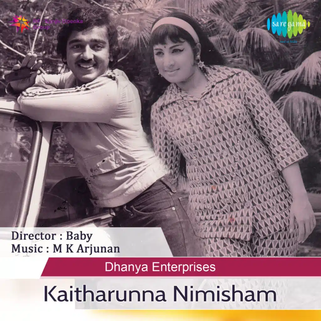 Chembaka Thaikal (From "Kathirunna Nimisham")