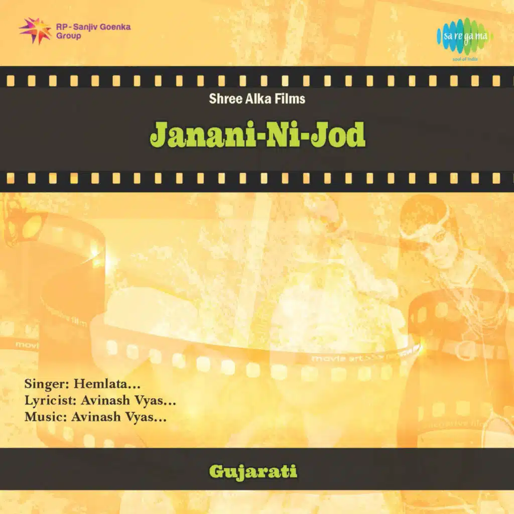 Janani-Ni-Jod (Original Motion Picture Soundtrack)