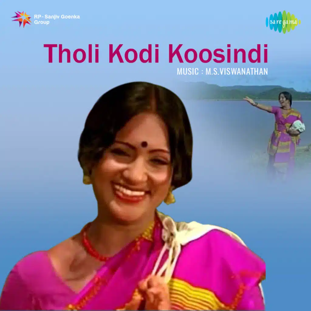 Tholi Kodi Koosindi (Original Motion Picture Soundtrack)