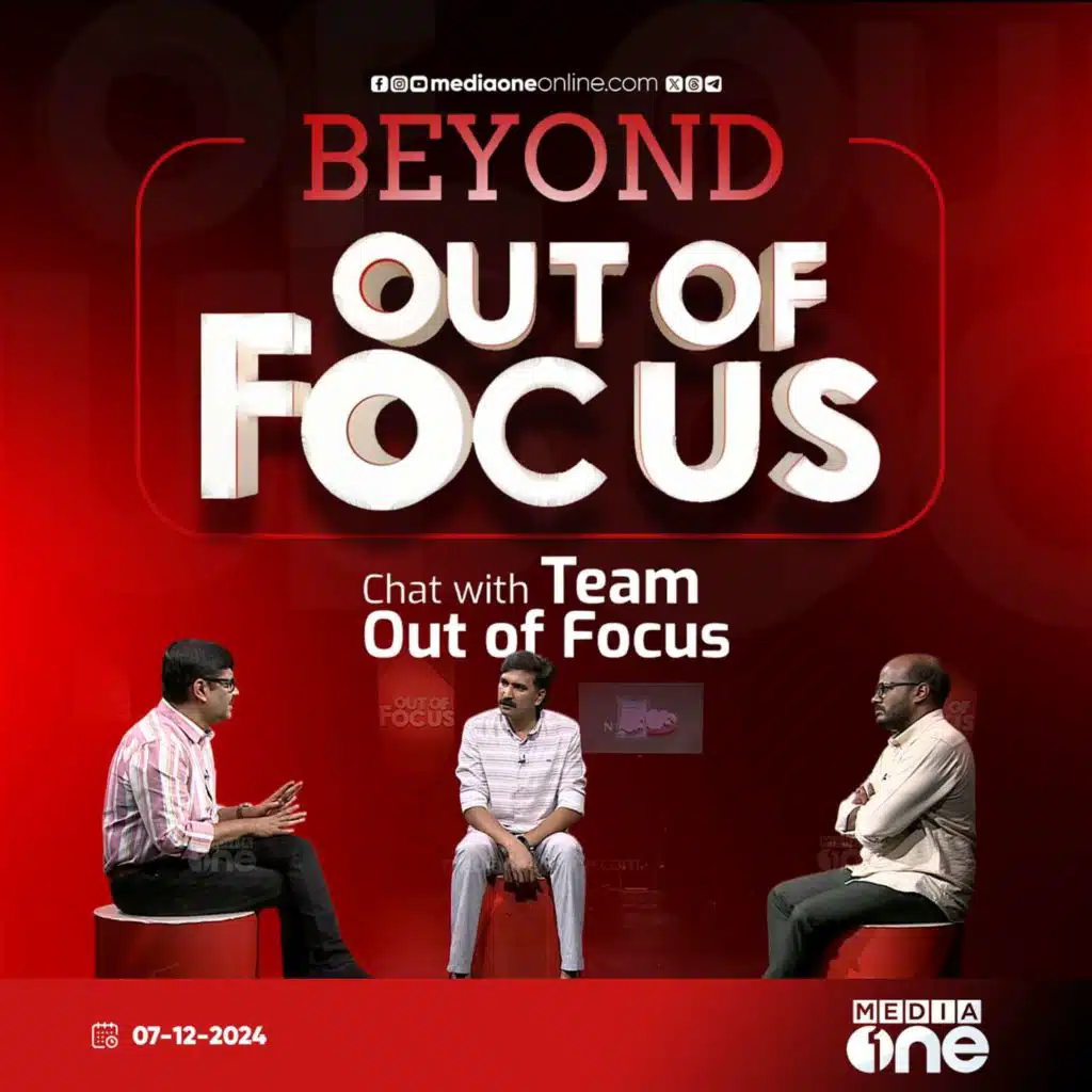 Beyond Out Of Focus | Special chat with team Out Of Focus