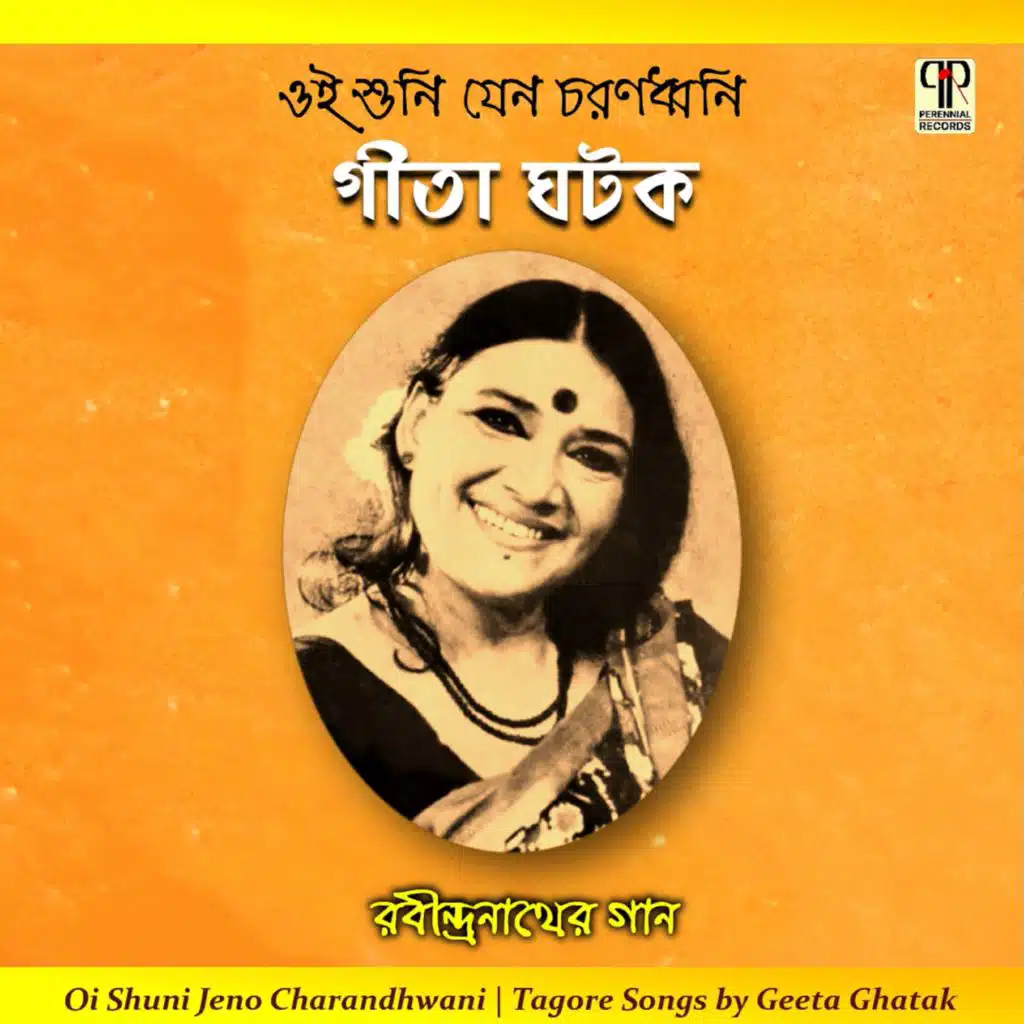 Geeta Ghatak