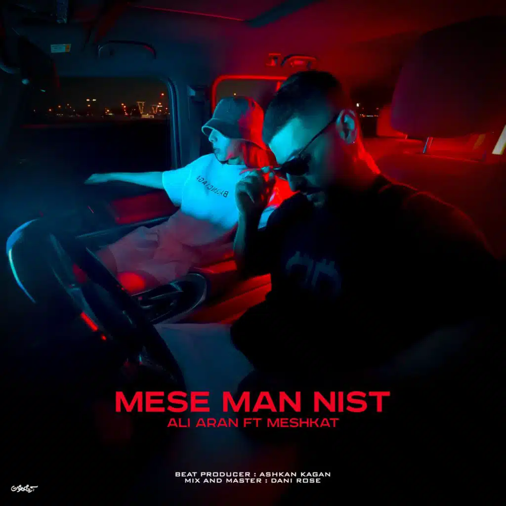Mese Man Nist (feat. Meshkat)