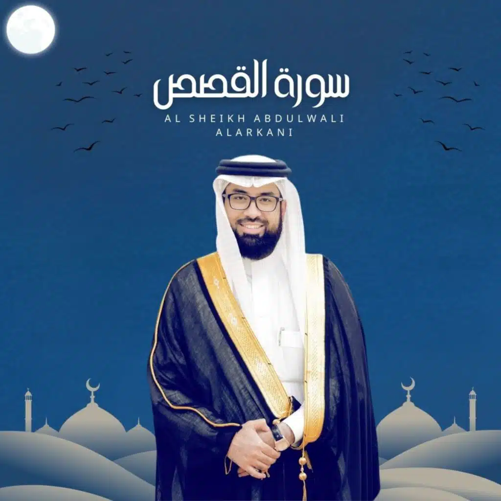 الشيخ عبدالولي الأركاني