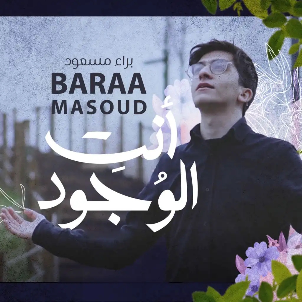 Baraa Masoud