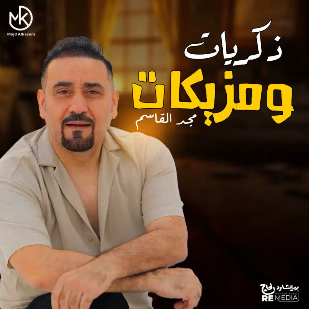 يالله يا عالم