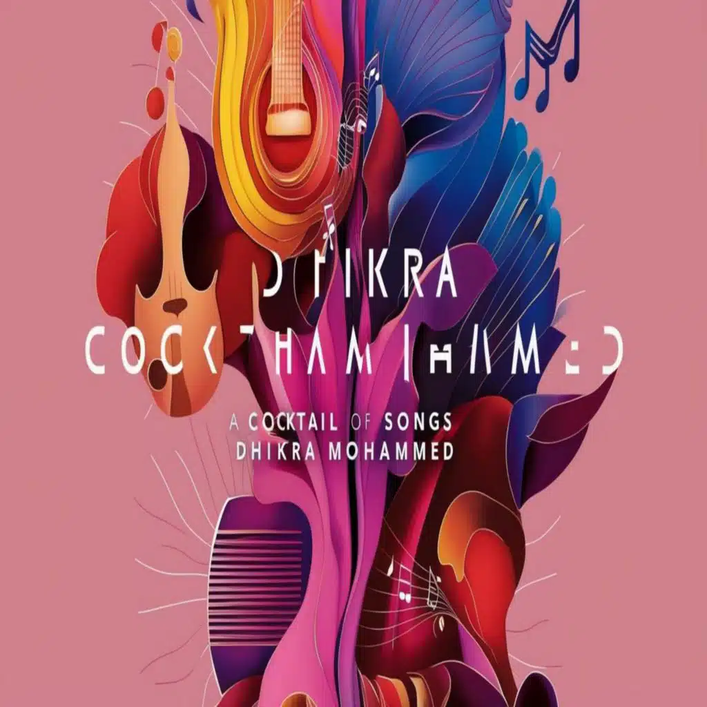 كوكتال اغاني ذكرى محمد