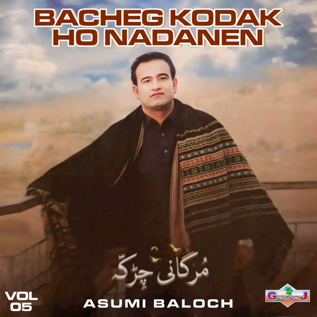 Bacheg Kodak Ho Nadanen, Vol. 5