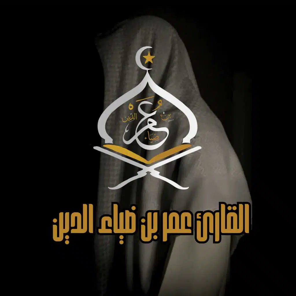 ما تيسر من سورة الشعراء