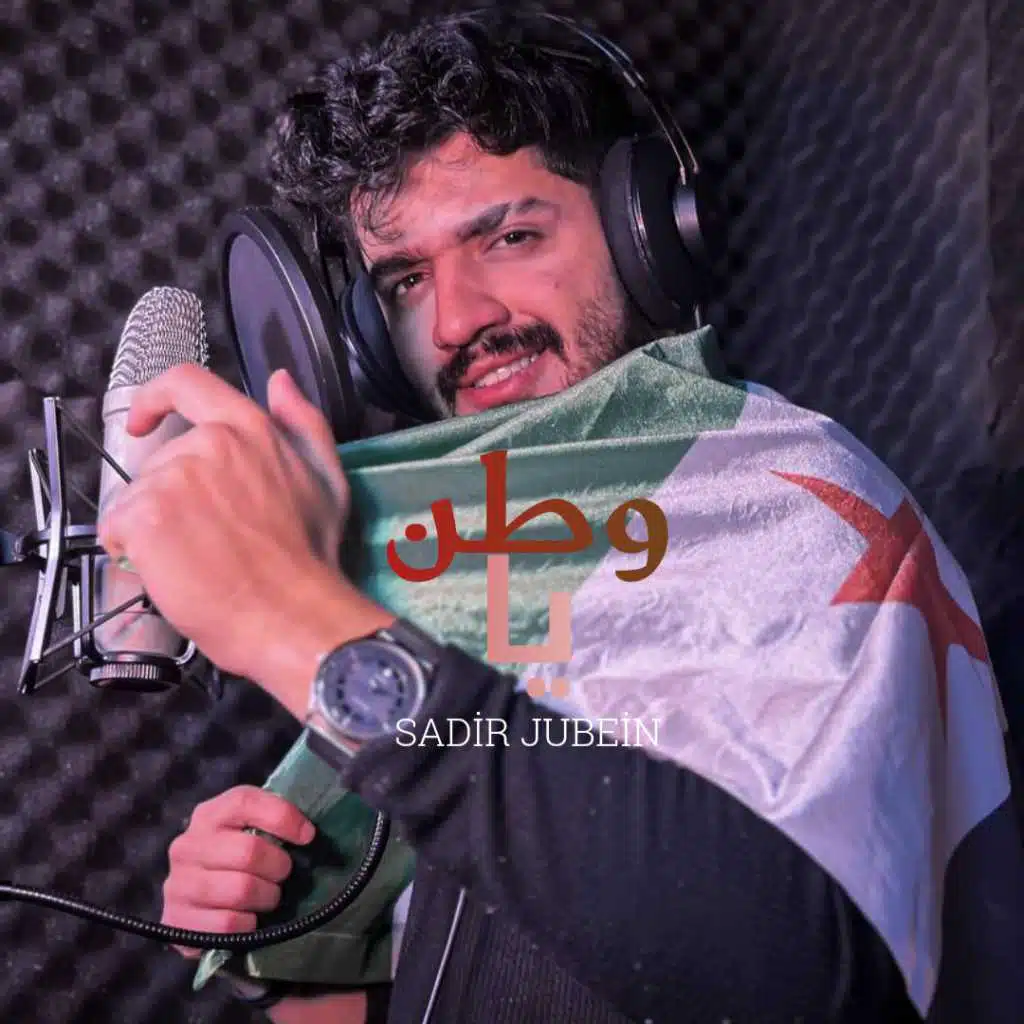 يا وطن (تحرير سوريا )