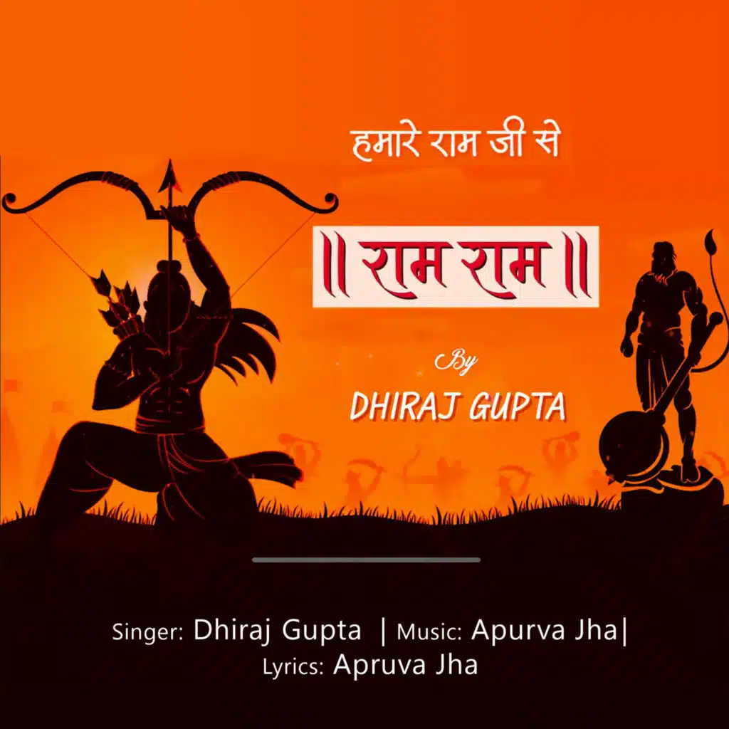 Dhiraj Gupta