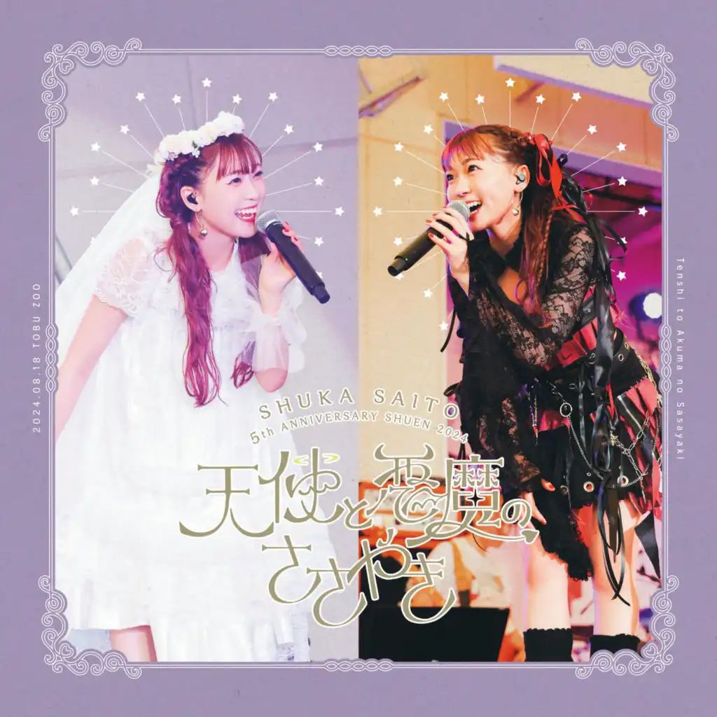 Baby tell Me -Tenshi To Akuma No Sasayaki LIVE Version-