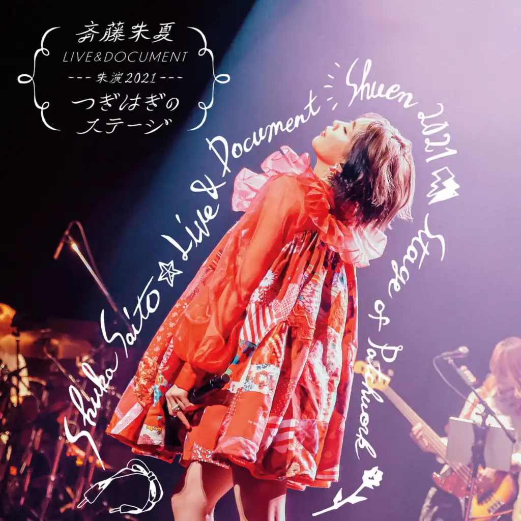 Koe wo Kikasete -TSUGIHAGI NO STAGE LIVE Version-