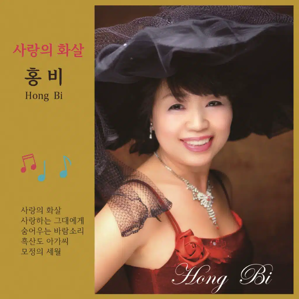Hongbi