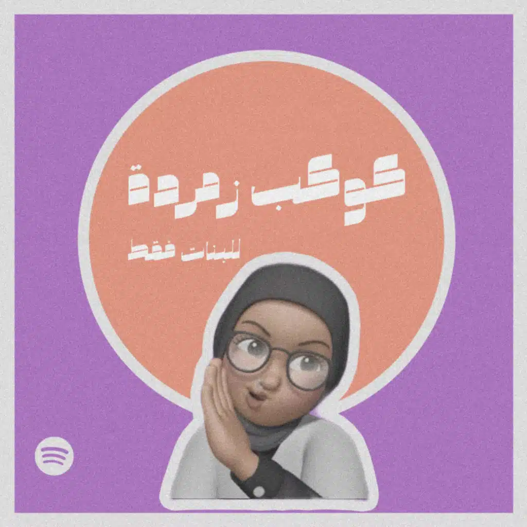 كوكب زمردة #٣٥