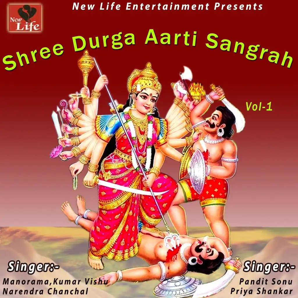 Durga Amritvani (Version 1)