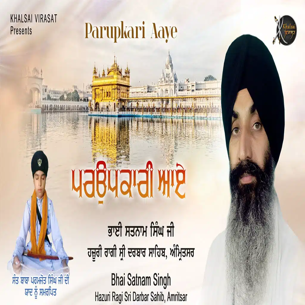 Parupkari Aaye