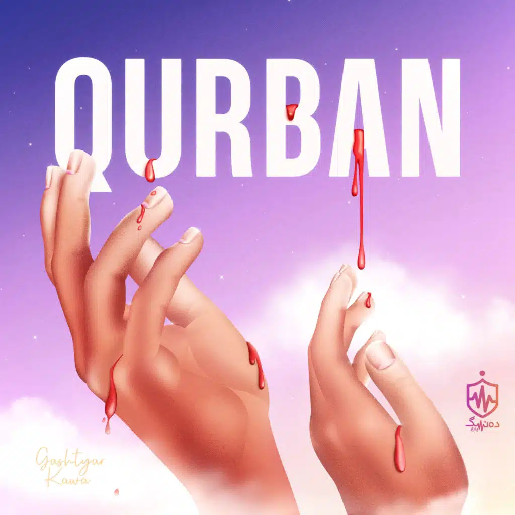 Qurban