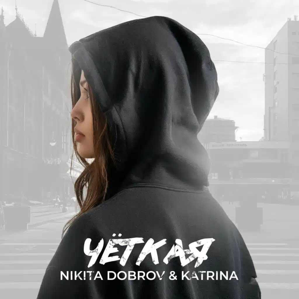 Nikita Dobrov & Katrina