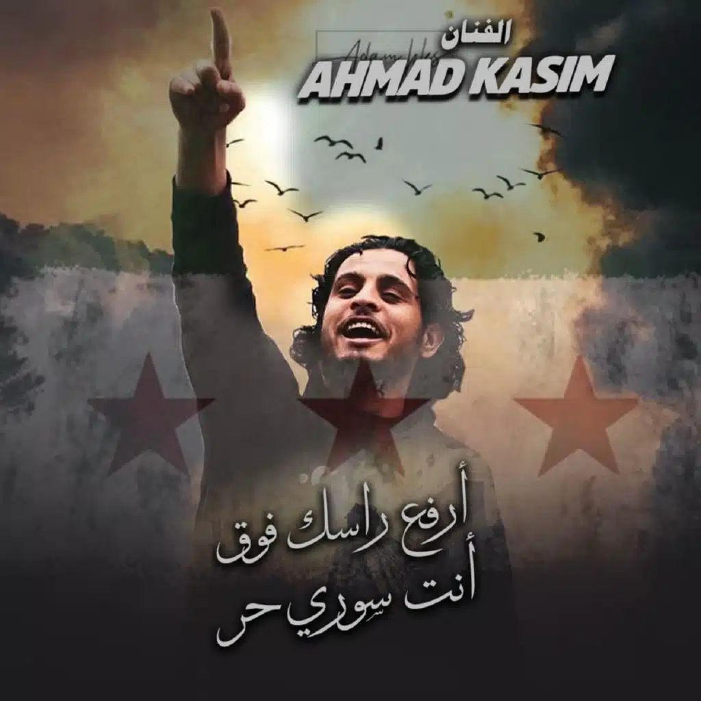 ارفع راسك فوق انت سوري حر