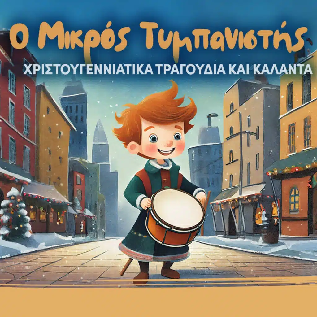 O Mikros Tymbanistis: Christougenniatika Tragoudia Kai Kalanta