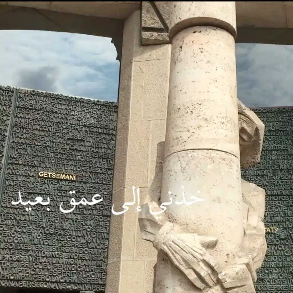 أشتاق ربي