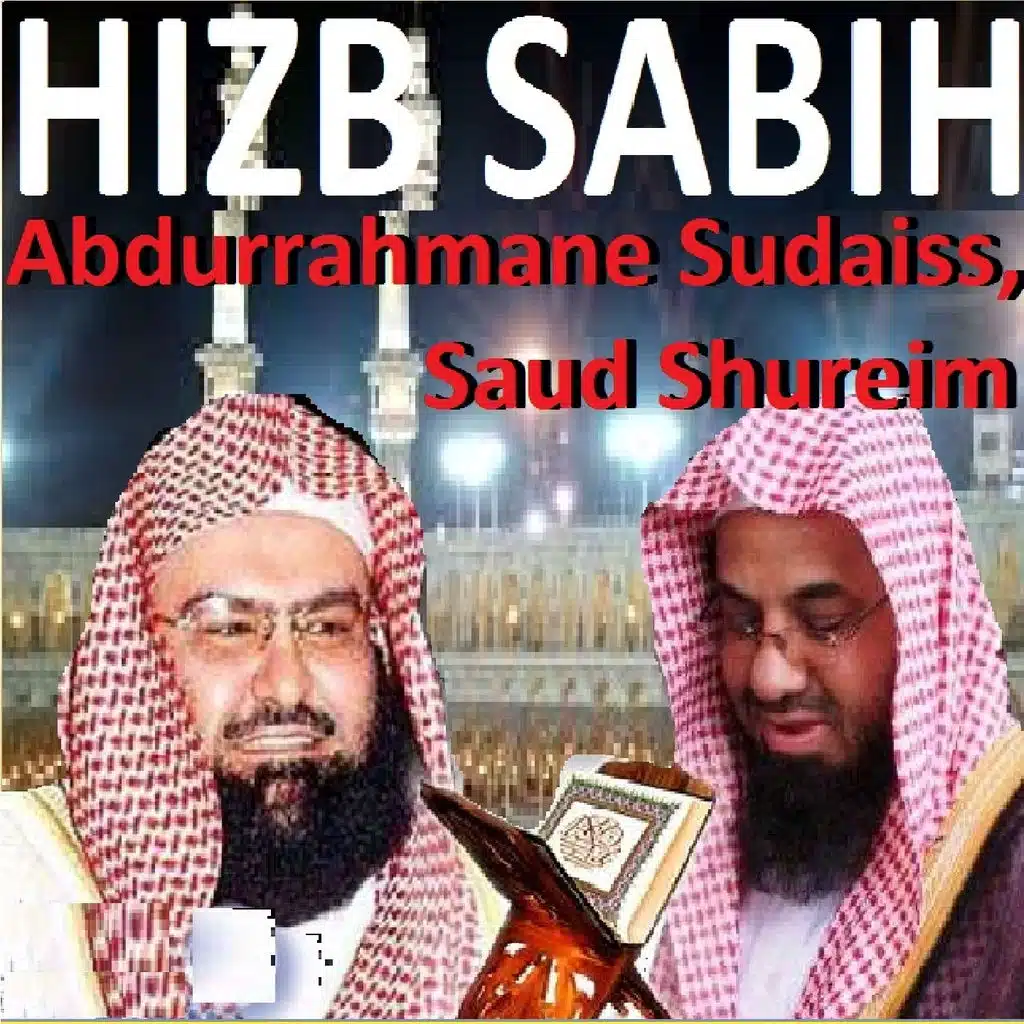 Sourate An Nas (Tarawih Makkah 1425/2004)