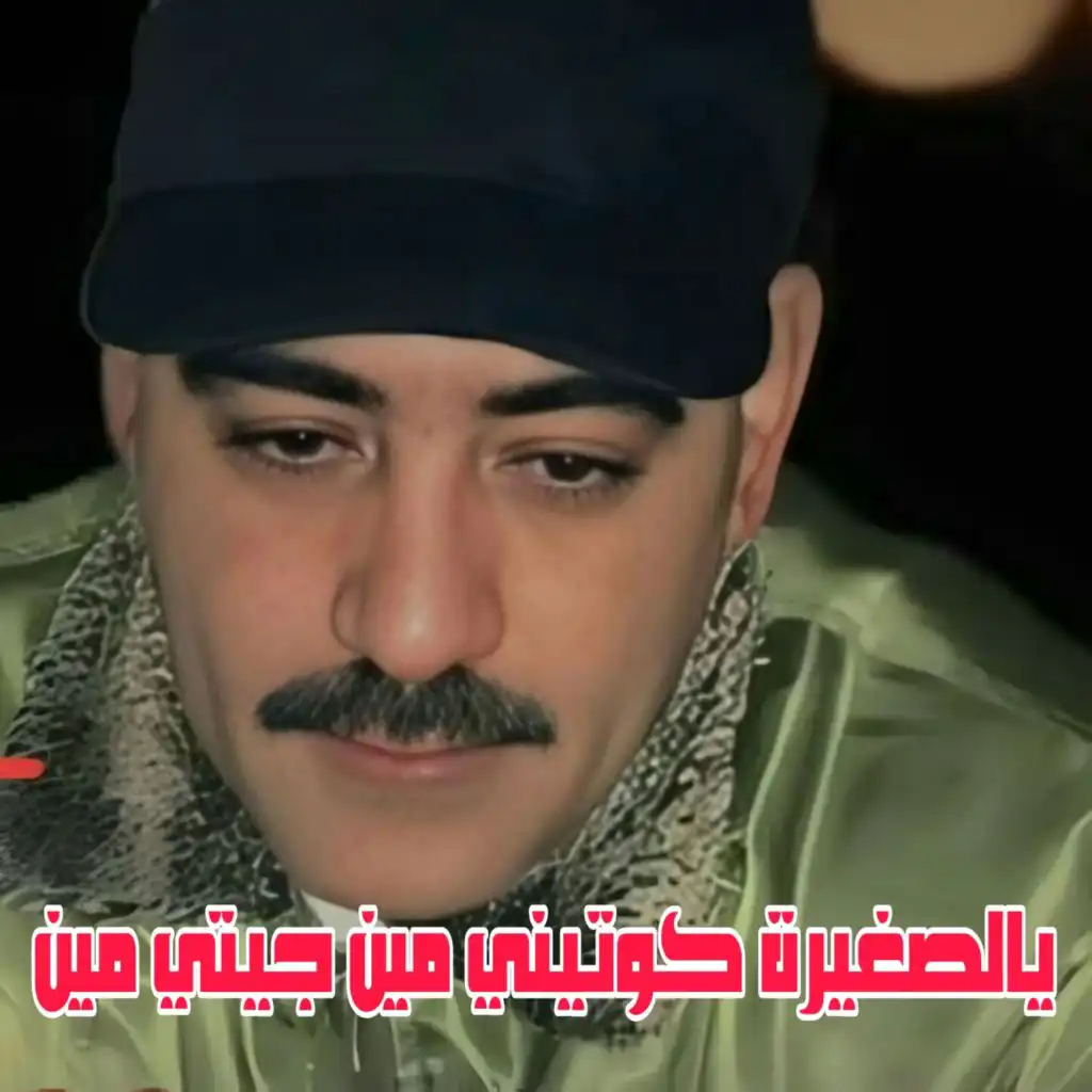 الشاب عز الدين