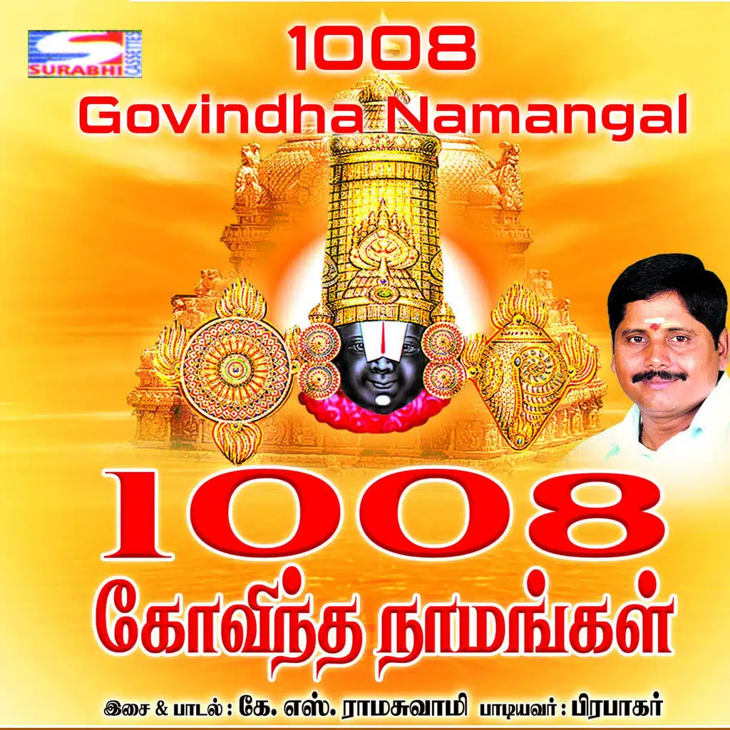 1008 Govindha Namangal