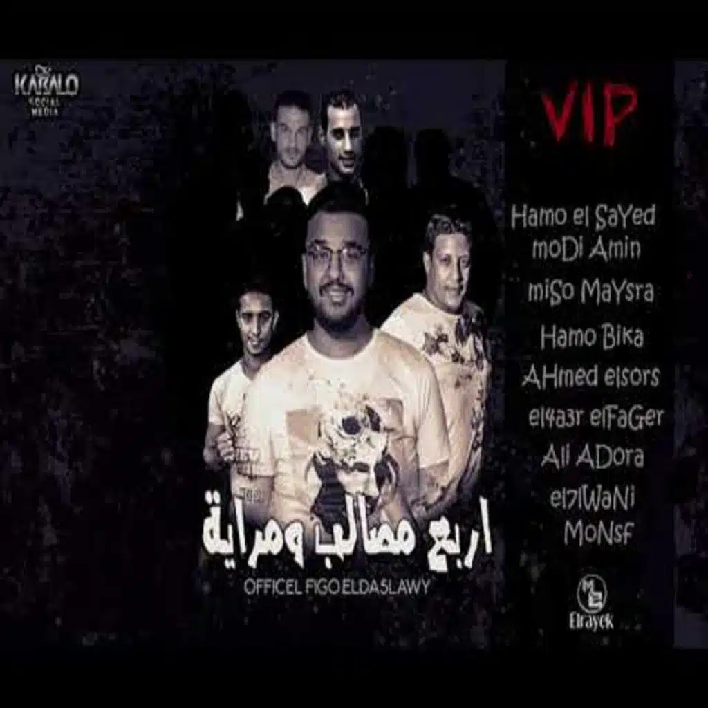 اربع مصالب و مرايه