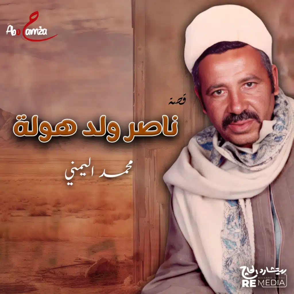 الجزء الثاني