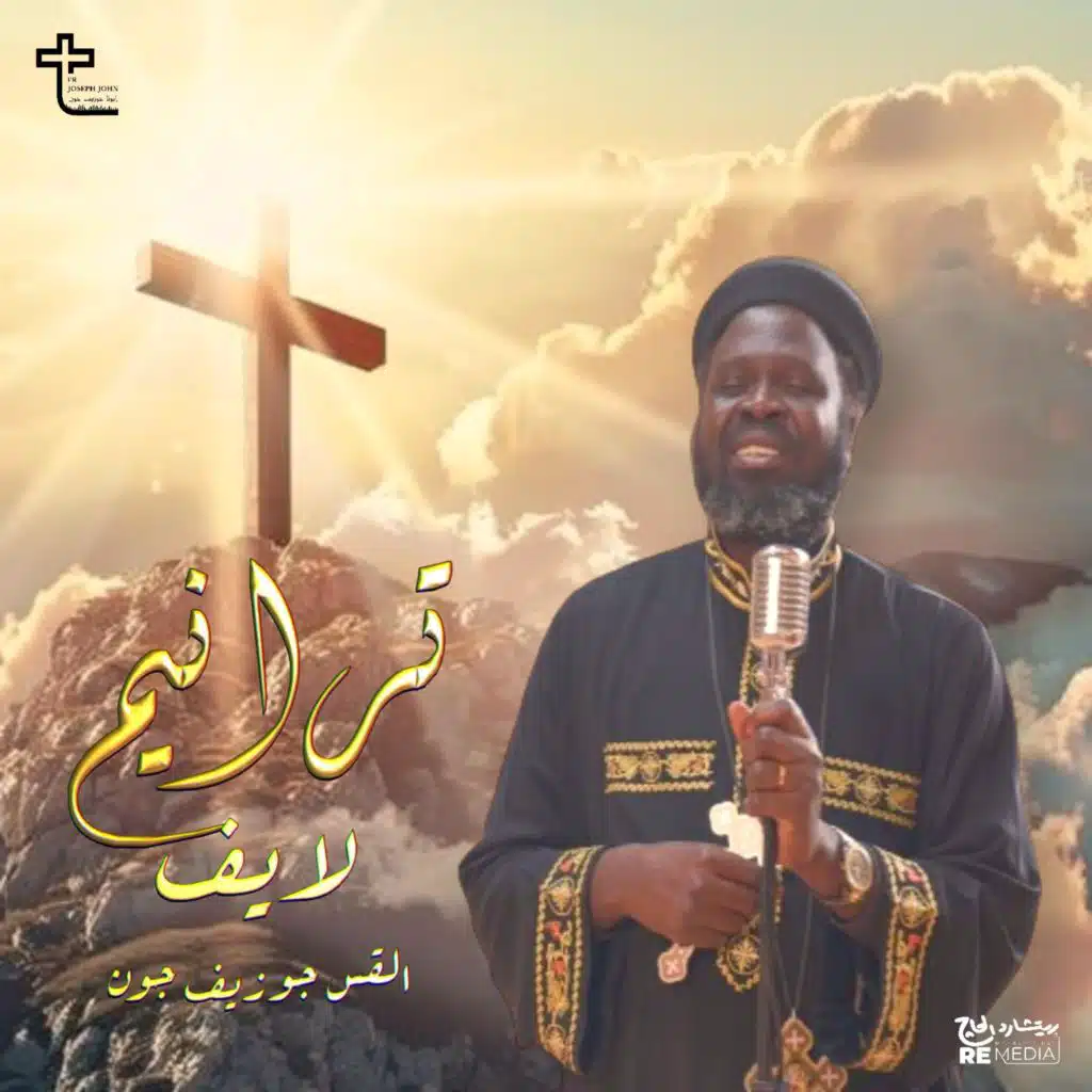 لما الوصايا ربنا فيها امر