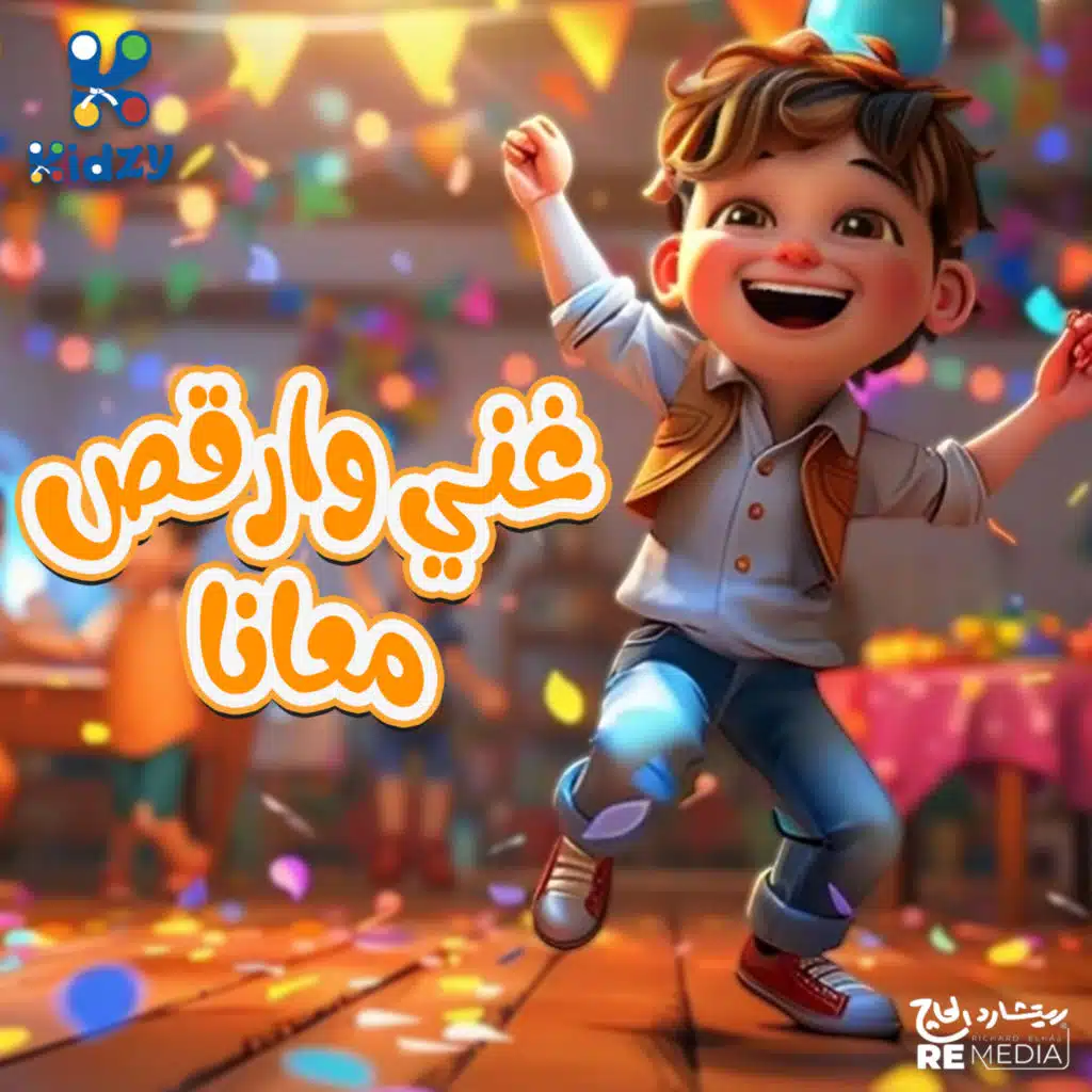 أنا بحب ماما