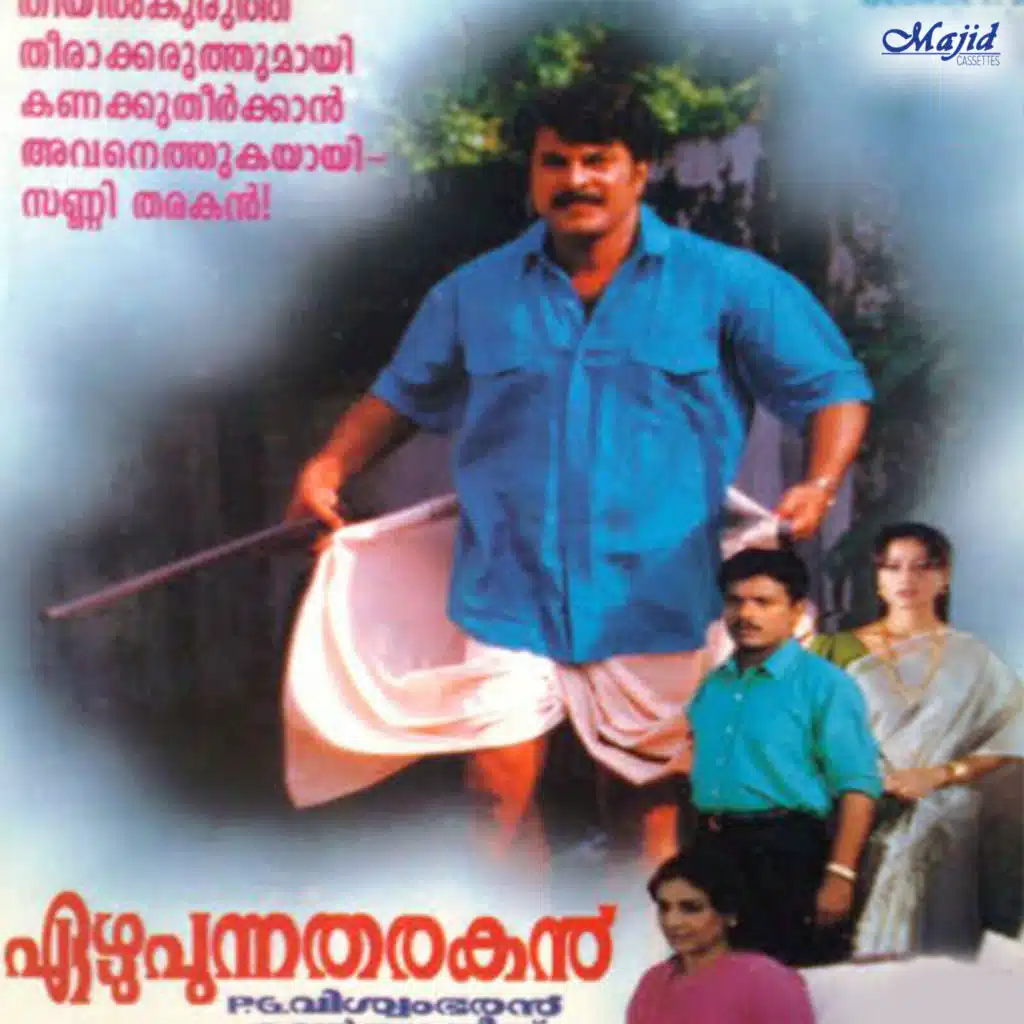 Melevinninmuttathaare (Male)