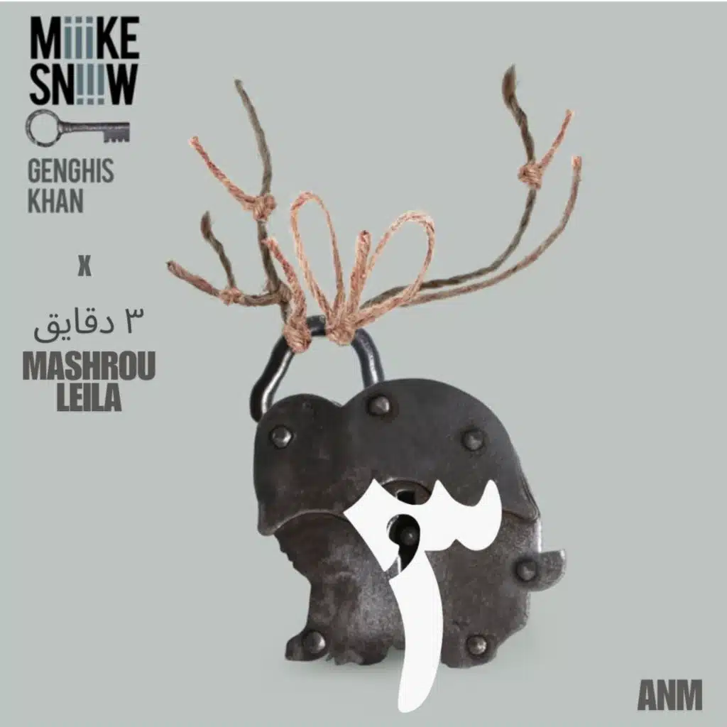 ٣ دقائق for Genghis