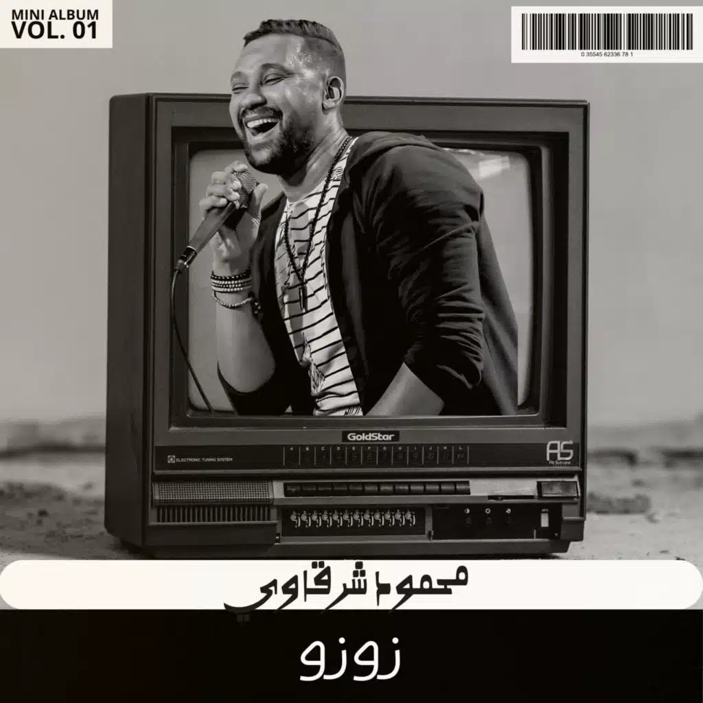 زوزو