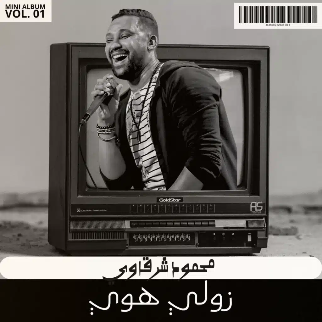 زولي هوي