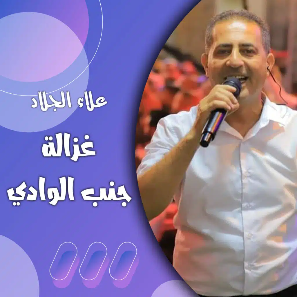 يرغول
