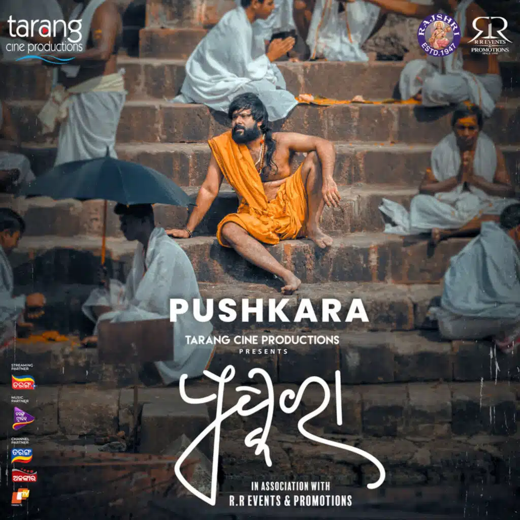 Pushkara (Original Motion Picture Soundtrack)