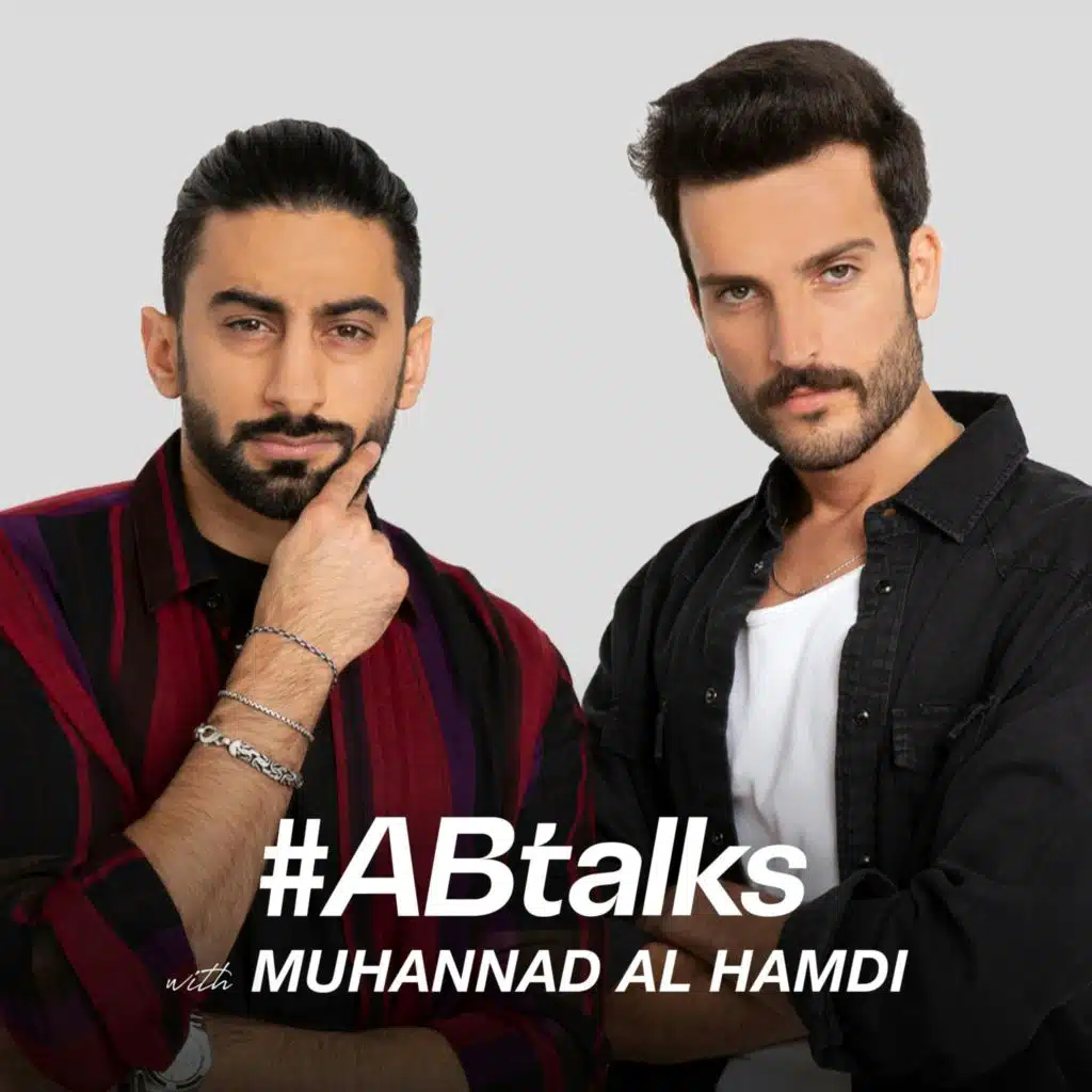 #ABtalks with Muhannad Al Hamdi - مع مهند الحمدي  | Chapter 43