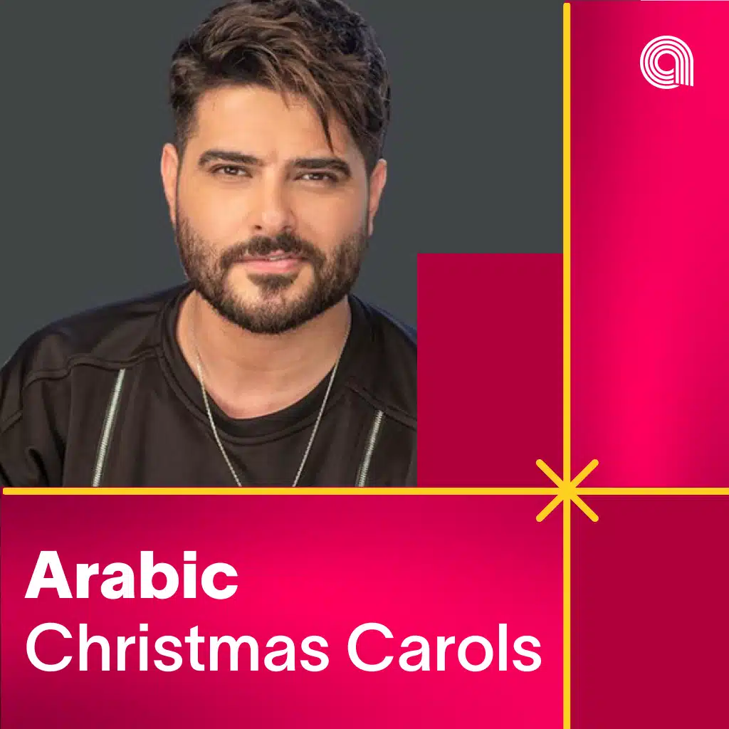 Arabic Christmas Carols