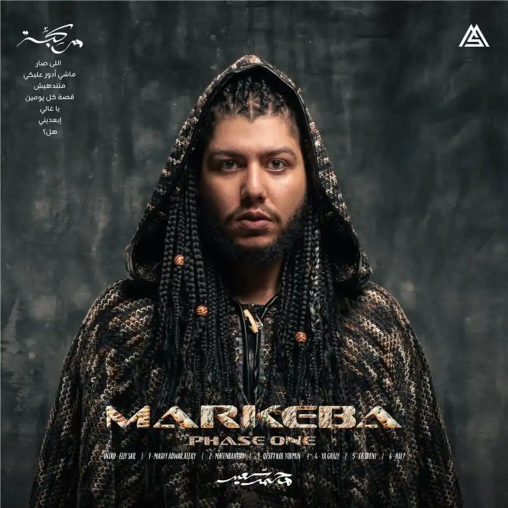 يا غالي