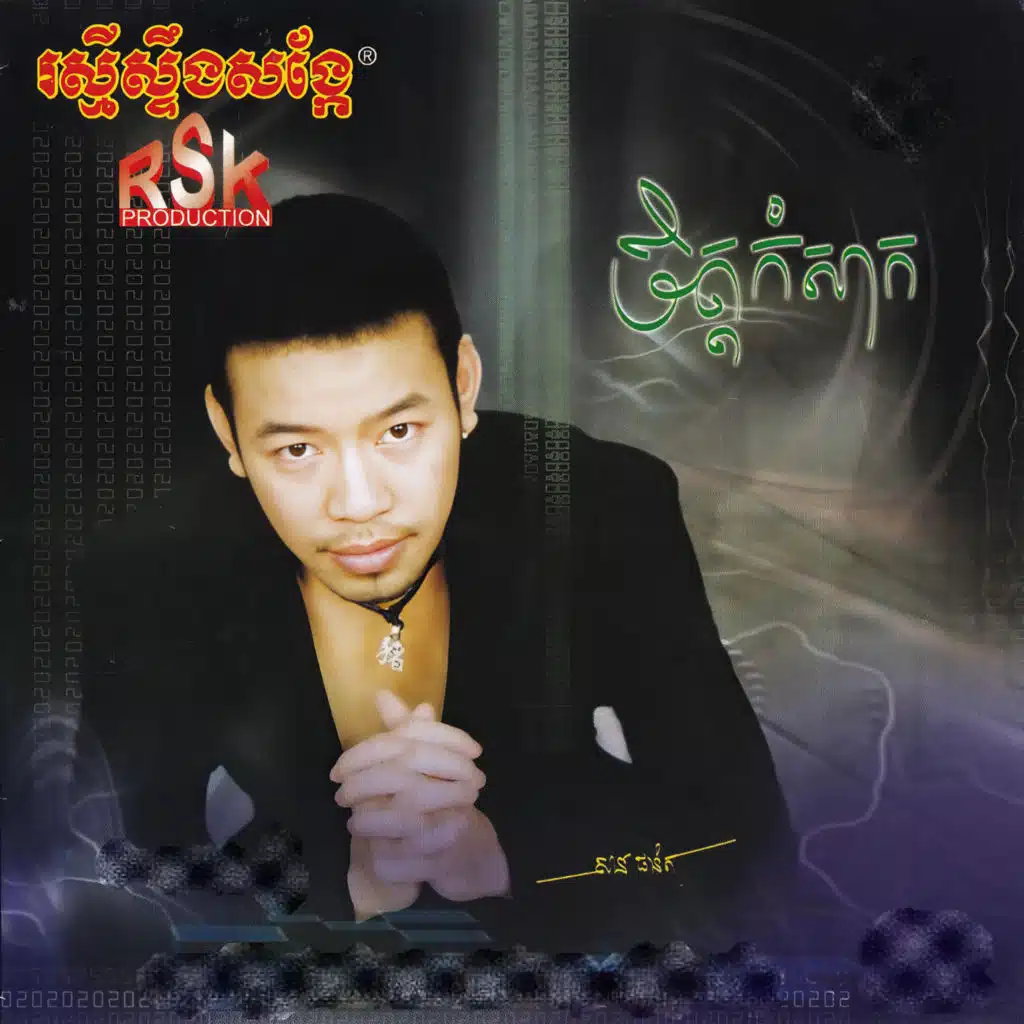រីស្អាតក្នុងចិត្ត