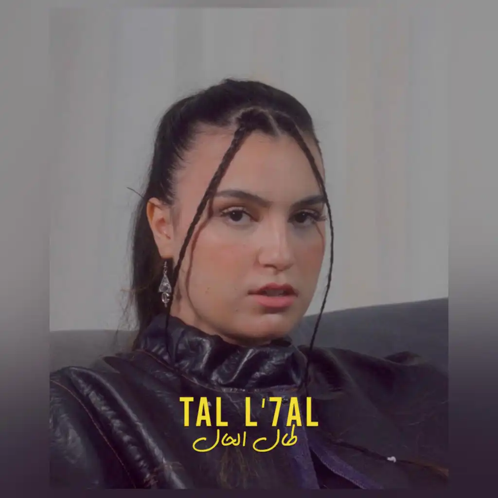 TAL L'7AL