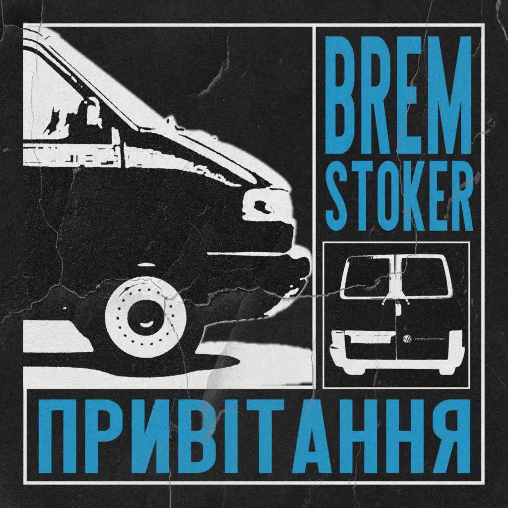 BREM STOKER
