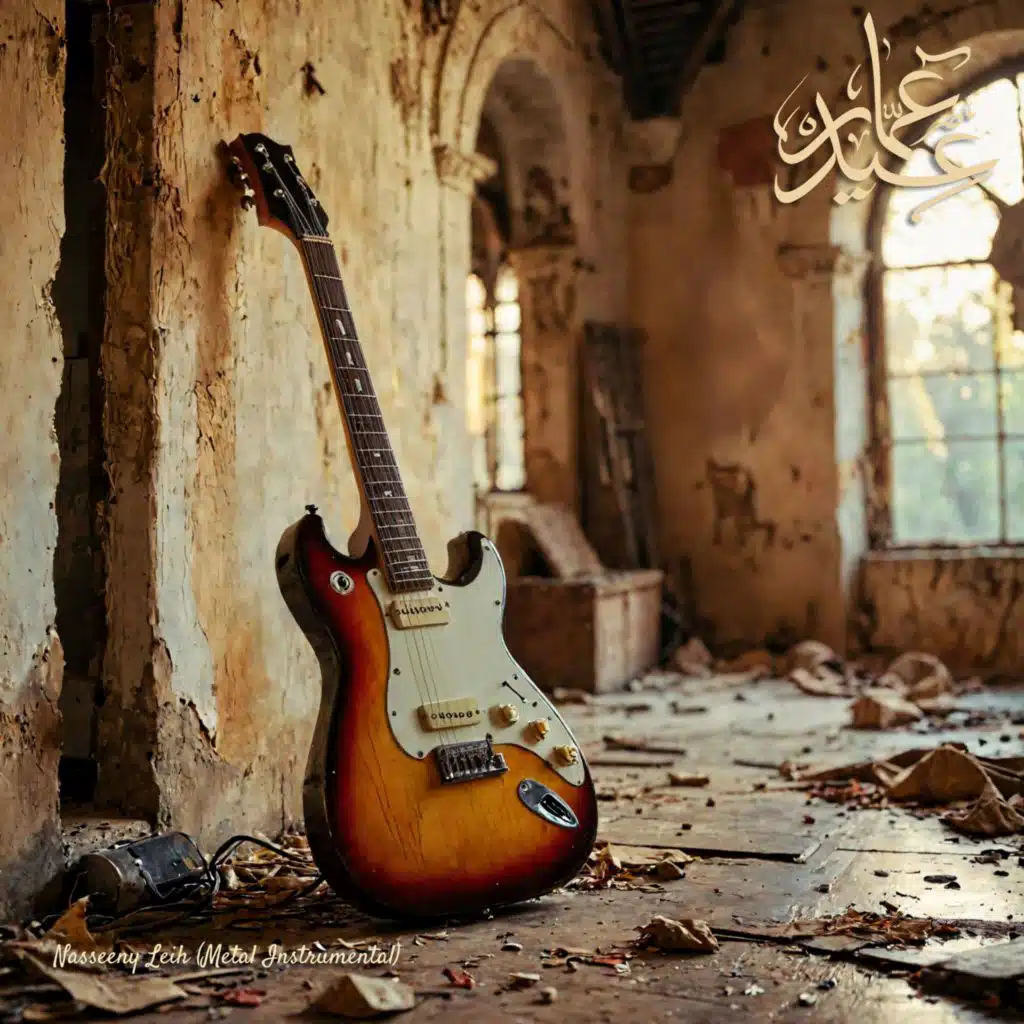 Nasseeny Leih (Metal Instrumental)