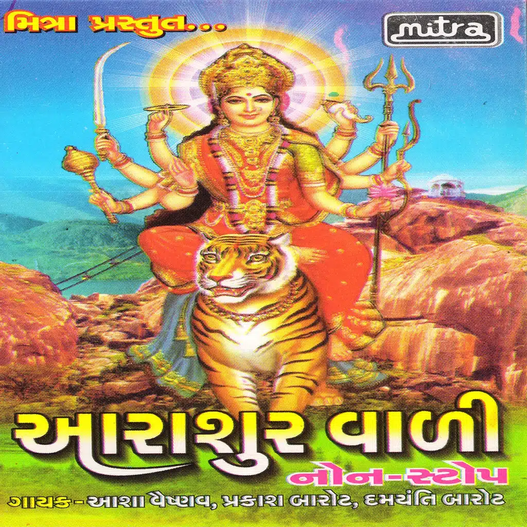 Aarashur Vadi (Non Stop)