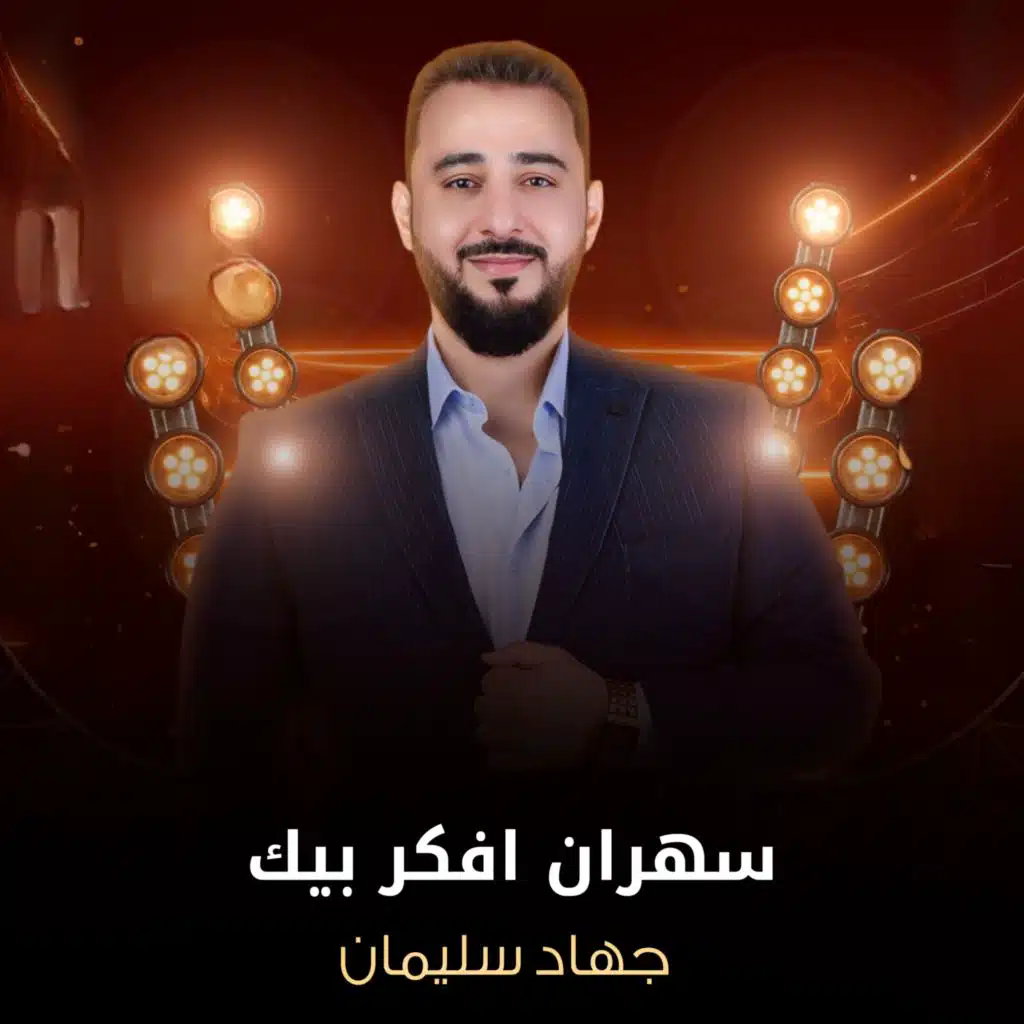 سهران افكر بيك