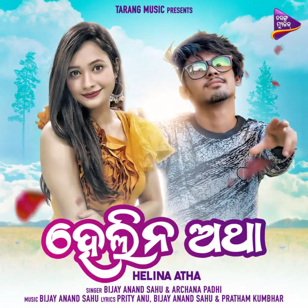 Helina Atha